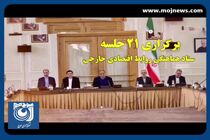 فرازهایی از دیپلماسی 1402