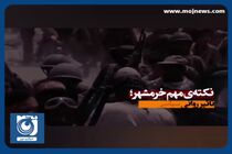 ویژگی‌های فتح خرمشهر در کلام شهید حاج قاسم سلیمانی + فیلم