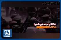 ویژگی‌های فتح خرمشهر در کلام شهید حاج قاسم سلیمانی + فیلم