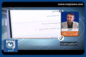 آخرین وضعیت نوبت دهی الکترونیکی بیماران + فیلم