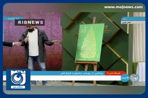  رونمایی از پوستر جشنواره فیلم فجر + فیلم