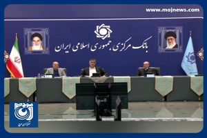 سال آینده نرخ تورم نقطه به نقطه باید به کانال ۲۰ درصد کاهش یابد + فیلم