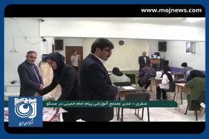 برگزاری آزمون نهایی در مدارس داخل و خارج از کشور به صورت همزمان برای نخستین بار + فیلم