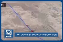 پهپادی که می‌تواند خرابی‌های دکل‌ برق را تشخیص دهد