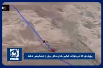 پهپادی که می‌تواند خرابی‌های دکل‌ برق را تشخیص دهد