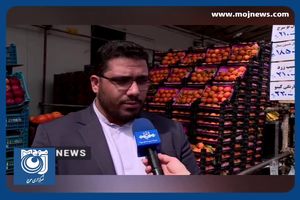 آغاز عرضه میوه شب عید در میادین میوه و تره بار تهران + فیلم