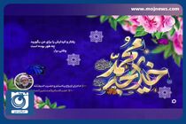 ماجرای ازدواج پیامبر اکرم (ص) و حضرت خدیجه (س) + فیلم