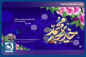 ماجرای ازدواج پیامبر اکرم (ص) و حضرت خدیجه (س) + فیلم