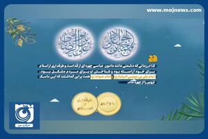 موشن‌گرافیک/ امام جواد (ع)، بنیان‌گذار بحث آزاد در جامعه