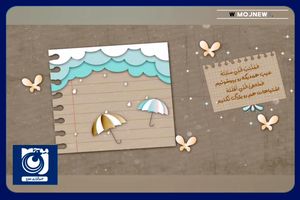 موشن گرافیک/سفارش‌های اجتماعی دعای ابوحمزه ثمالی