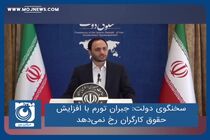 جبران تورم با افزایش حقوق کارگران رخ نمی‌دهد
