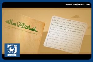 موشن گرافیک/ معرفی امام سجاد (ع) از ولادت تا شهادت + فیلم