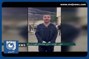 کودکان رفح زیر آوار بمباران + فیلم