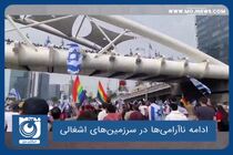 ادامه ناآرامی‌ها در سرزمین‌های اشغالی