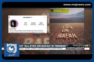 همه نگاه‌ها به رفح است + فیلم