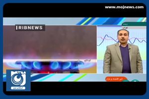 افزایش ۳۰ میلیون متر مکعبی مصرف گاز + فیلم