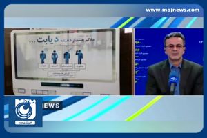 پویش ملی سلامت/ هشدار وزارت بهداشت درباره افزایش دیابت + فیلم