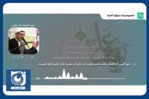 چرا امام علی علیه‌السلام مولود کعبه شد؟ + فیلم