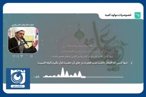چرا امام علی علیه‌السلام مولود کعبه شد؟ + فیلم