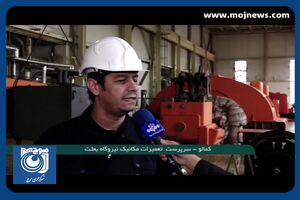 بازگشت واحد ۲ نیروگاه بعثت به مدار تولید + فیلم