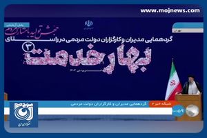 تغییر با داشتن نگاه تحولی ایجاد می‌شود + فیلم