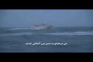 فیلم مکالمه رادیویی شناور جنگی سپاه با ناو جنگی انگلیسی
