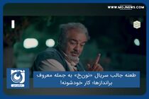 طعنه جالب سریال «نون‌خ» به جمله معروف براندازها؛ کار خودشونه!