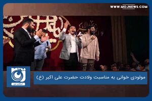 مولودی ولادت حضرت علی اکبر (ع)