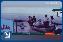 هلال احمر هرجا که لازم باشد برای کمک حاضر است + فیلم