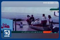 هلال احمر هرجا که لازم باشد برای کمک حاضر است + فیلم