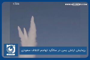 رزمایش‌ ارتش یمن در سالگرد تهاجم ائتلاف سعودی
