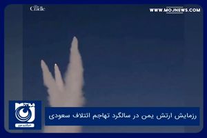 رزمایش‌ ارتش یمن در سالگرد تهاجم ائتلاف سعودی