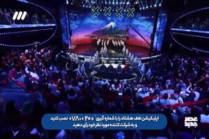 فیلم اجرای گروه سرود رسا بچه ها در مرحله نیمه نهایی عصر جدید 3