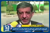 طرح وزارت گردشگری برای لغو یک‌طرفه روادید با ۵۰ کشور