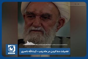 فضیلت دعا کردن در  ماه رجب 