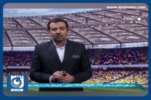 احتمال برگزاری دربی در قطر با بلیت‌های دلاری و VAR + فیلم