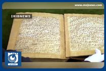 شناسایی و رونمایی از کهن‌ترین قرآن جهان در حرم رضوی + فیلم