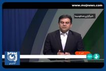 آخرین وضعیت آب و هوای کشور + فیلم