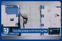 بهشتی‌راد به رده نخست یخ‌نوردی جهان رسید