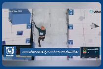 بهشتی‌راد به رده نخست یخ‌نوردی جهان رسید