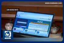 برگزاری مزایده سراسری اموال غیر منقول + فیلم