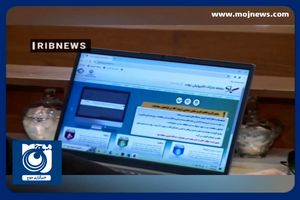 برگزاری مزایده سراسری اموال غیر منقول + فیلم