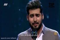 فیلم اجرای محمد پرویزی در مرحله دوم عصر جدید