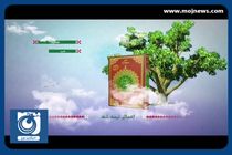 فضیلت نیمه شعبان و اعمال روز و شب نیمه شعبان + فیلم