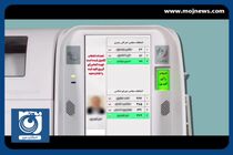 آشنایی با نحوه برگزاری انتخابات الکترونیک + فیلم