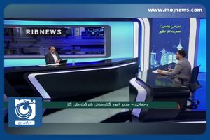اقلیت پرمصرف گاز هنوز یارانه می‌گیرند + فیلم