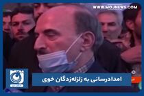 امداد زلزله خوی 