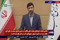 سرنوشت طرح رتبه بندی معلمان چه شد؟