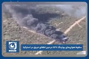 سقوط هواپیمای بوئینگ ۷۳۷ در حین اطفای حریق در استرالیا