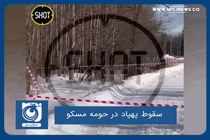 سقوط پهپاد در حومه مسکو